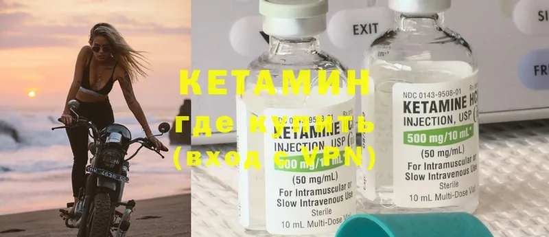 Кетамин ketamine  Тейково 