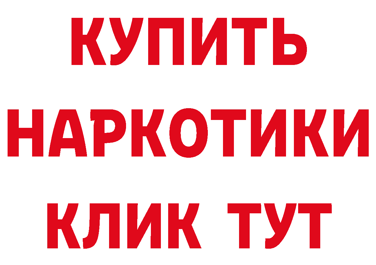 КОКАИН 98% вход даркнет мега Тейково